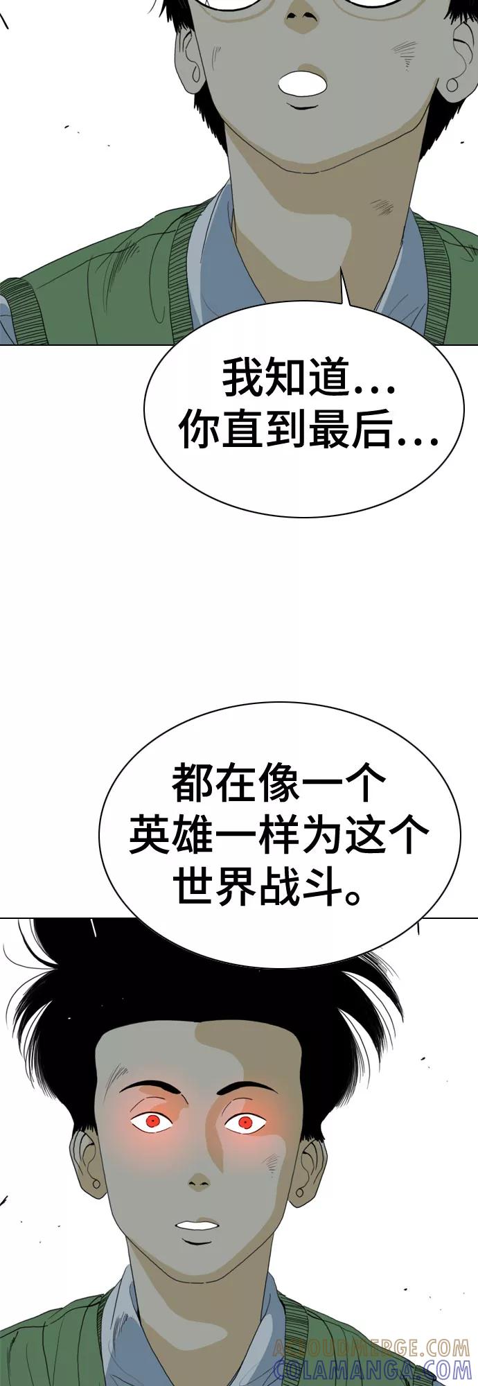 《MONSTER》第60话 第55页