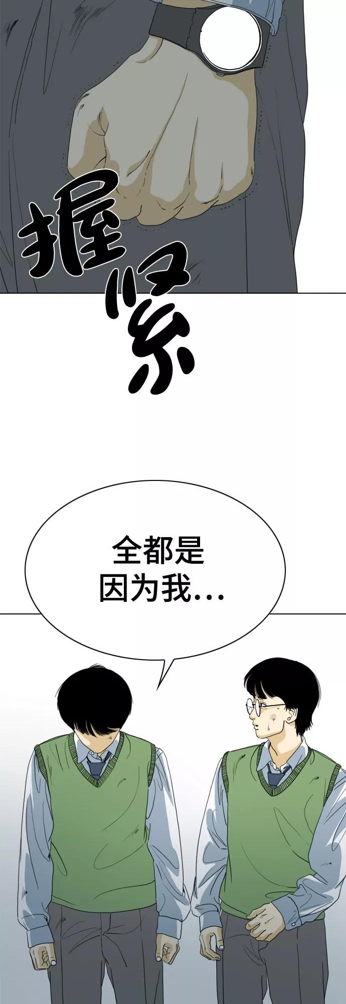 《MONSTER》第60话 第14页