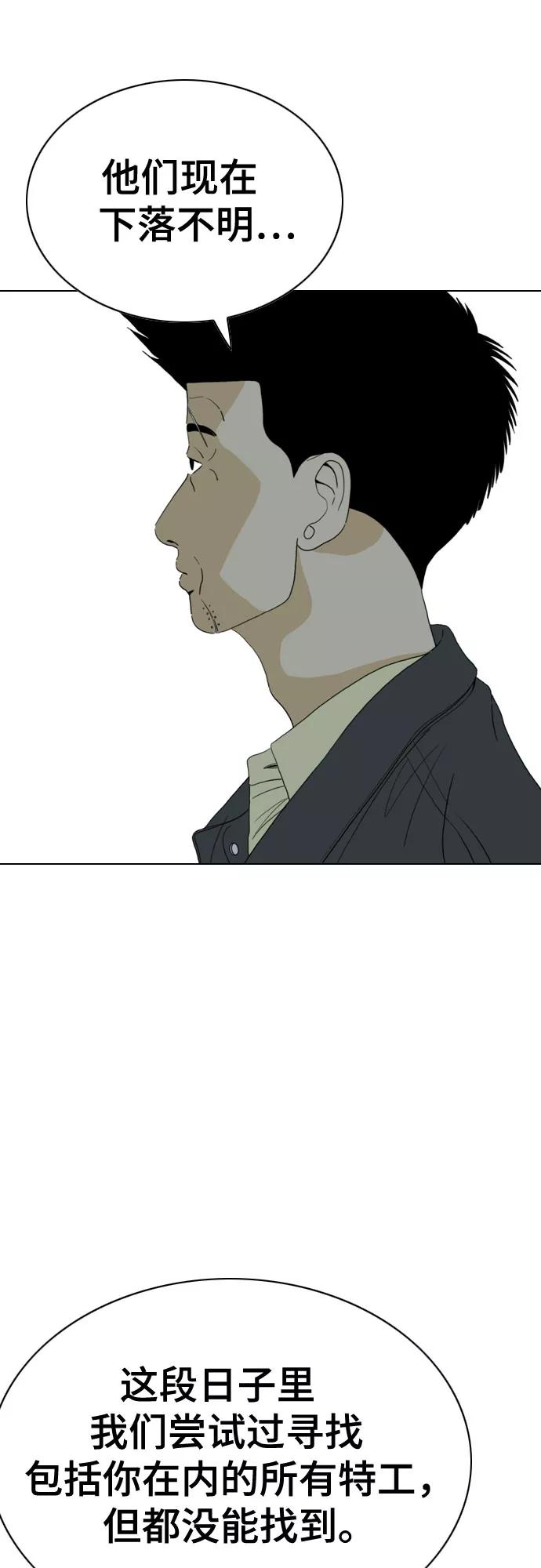 《MONSTER》第60话 第12页