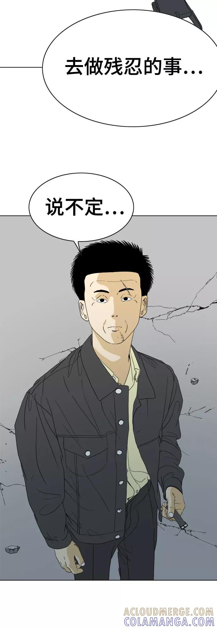 《MONSTER》第60话 第49页