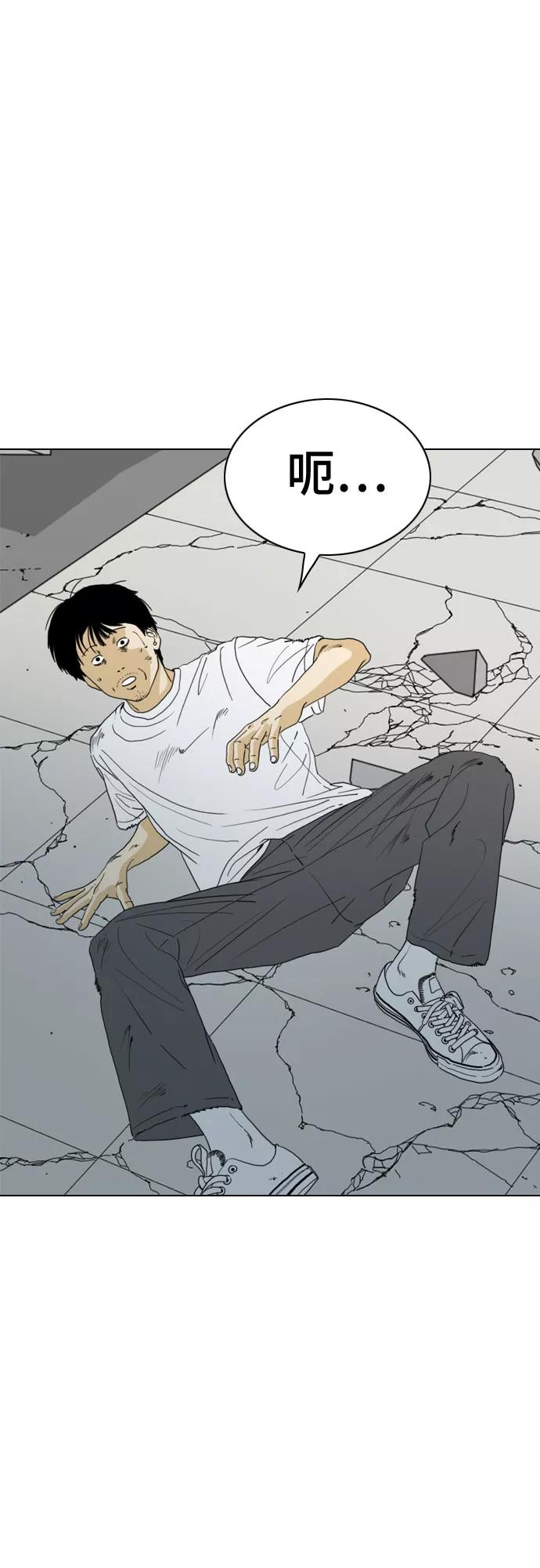 《MONSTER》第61话 第27页