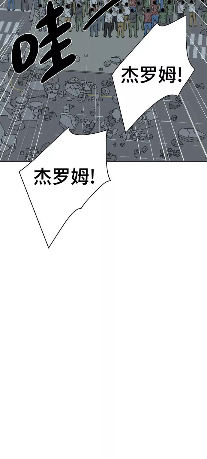 《MONSTER》第61话 第44页