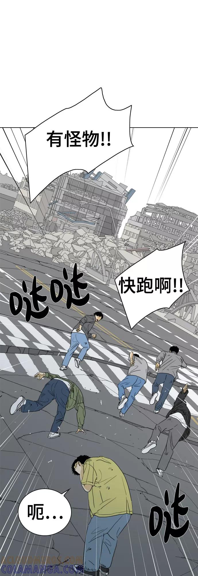 《MONSTER》第61话 第28页