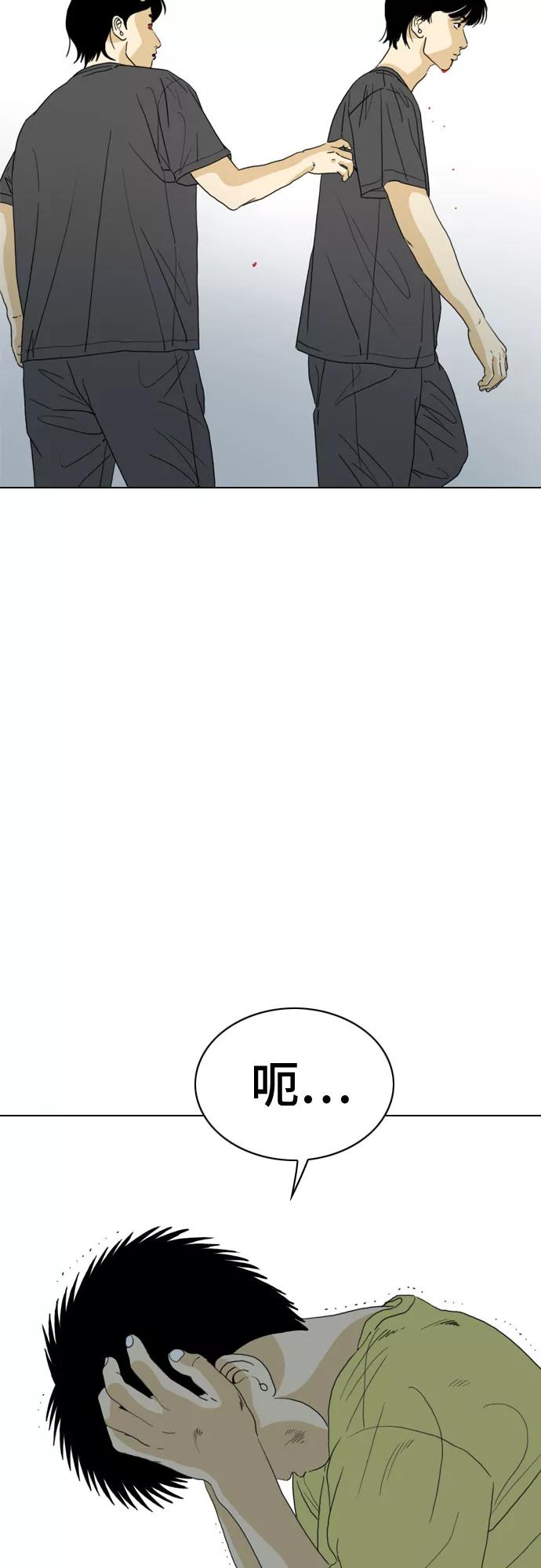 《MONSTER》第61话 第32页