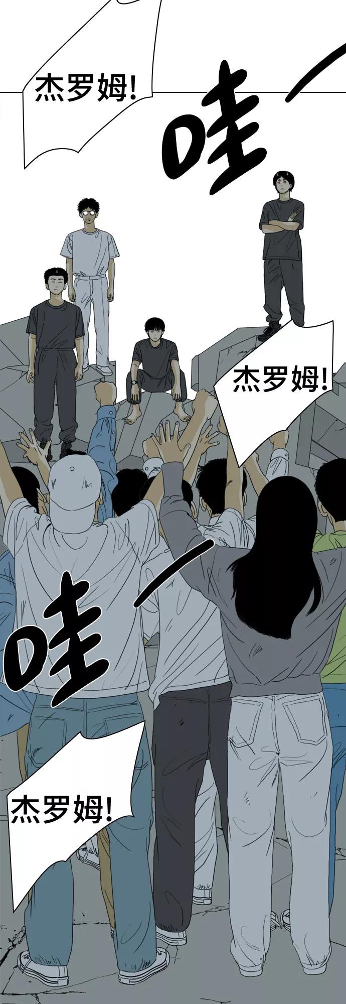 《MONSTER》第61话 第42页