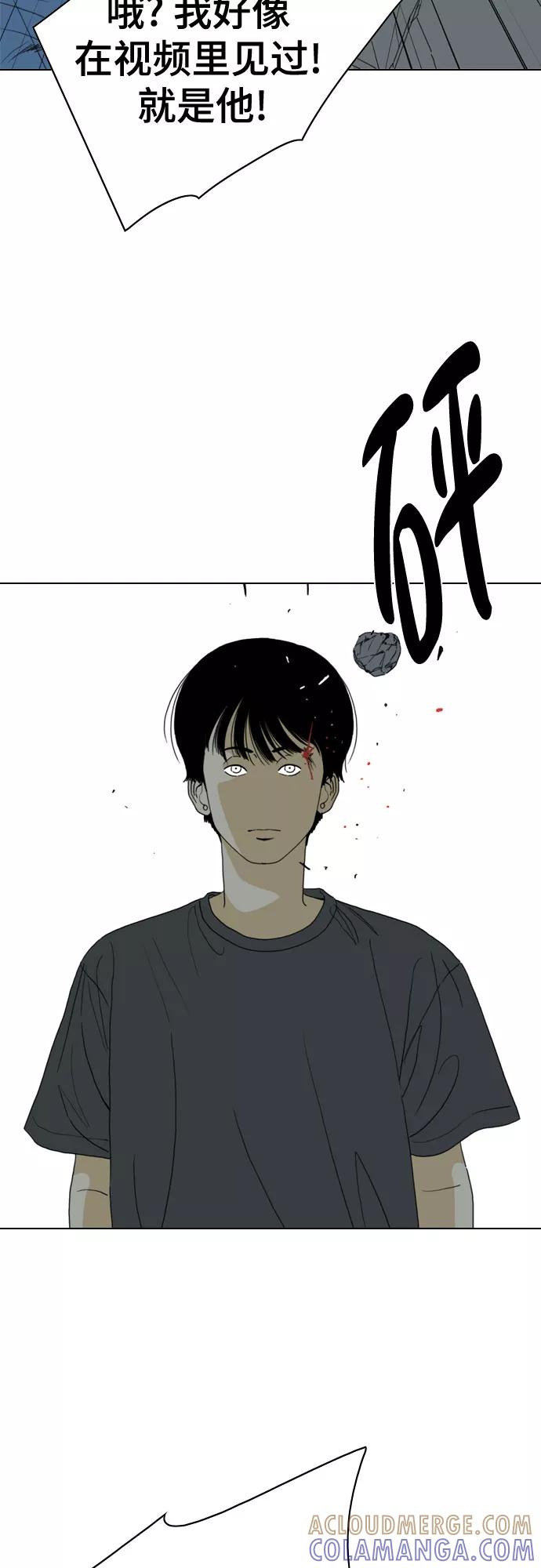 《MONSTER》第61话 第22页