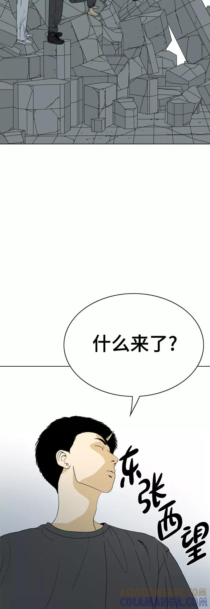 《MONSTER》第61话 第55页