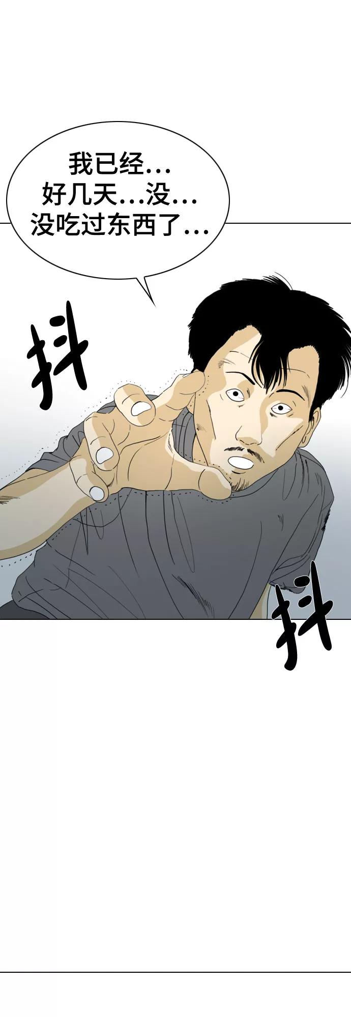 《MONSTER》第61话 第15页