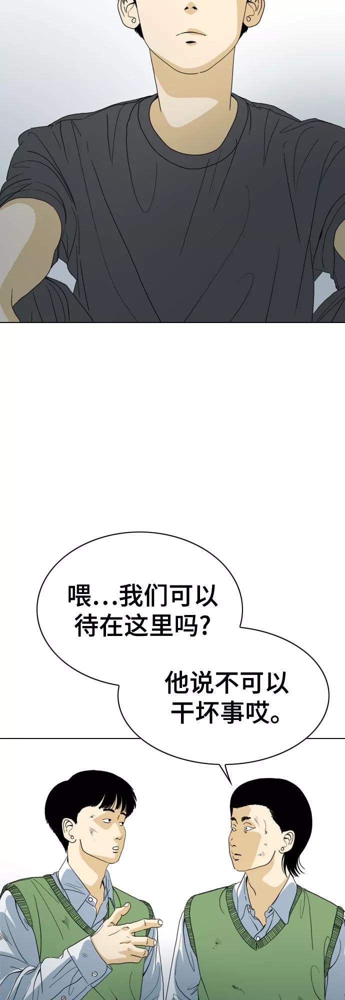 《MONSTER》第61话 第51页
