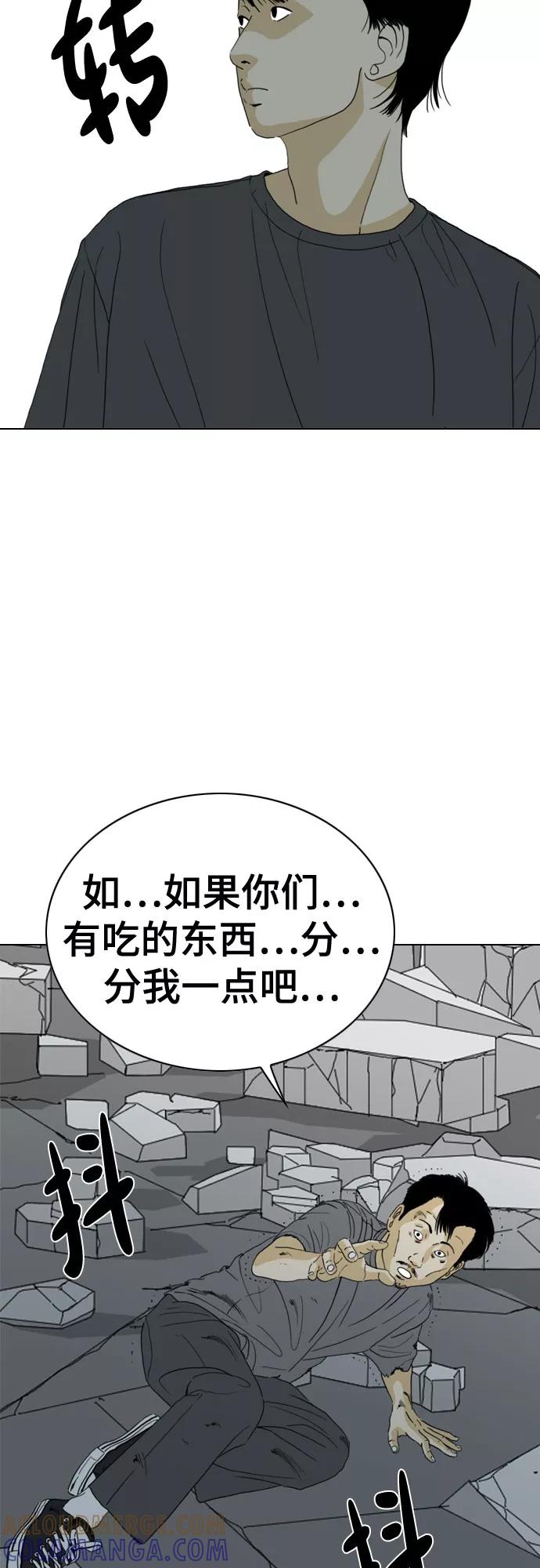 《MONSTER》第61话 第13页
