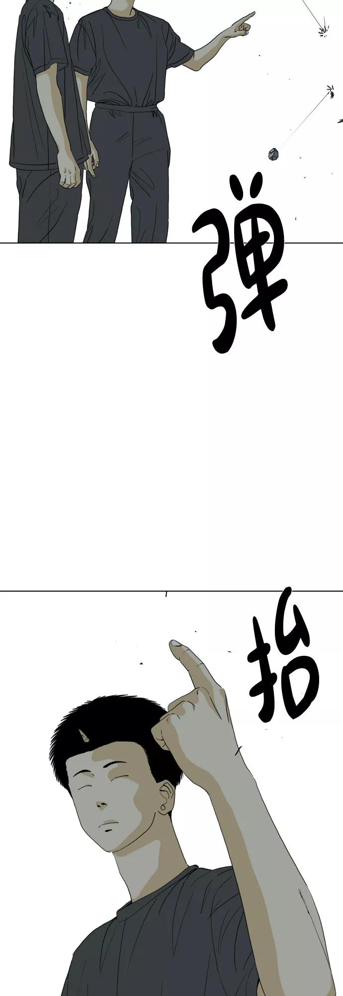 《MONSTER》第61话 第24页
