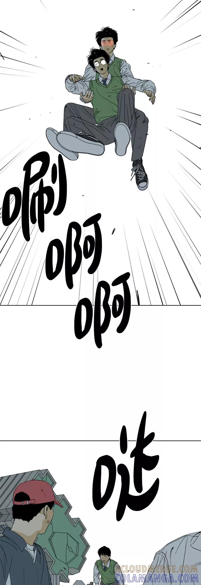 《MONSTER》第61话 第58页
