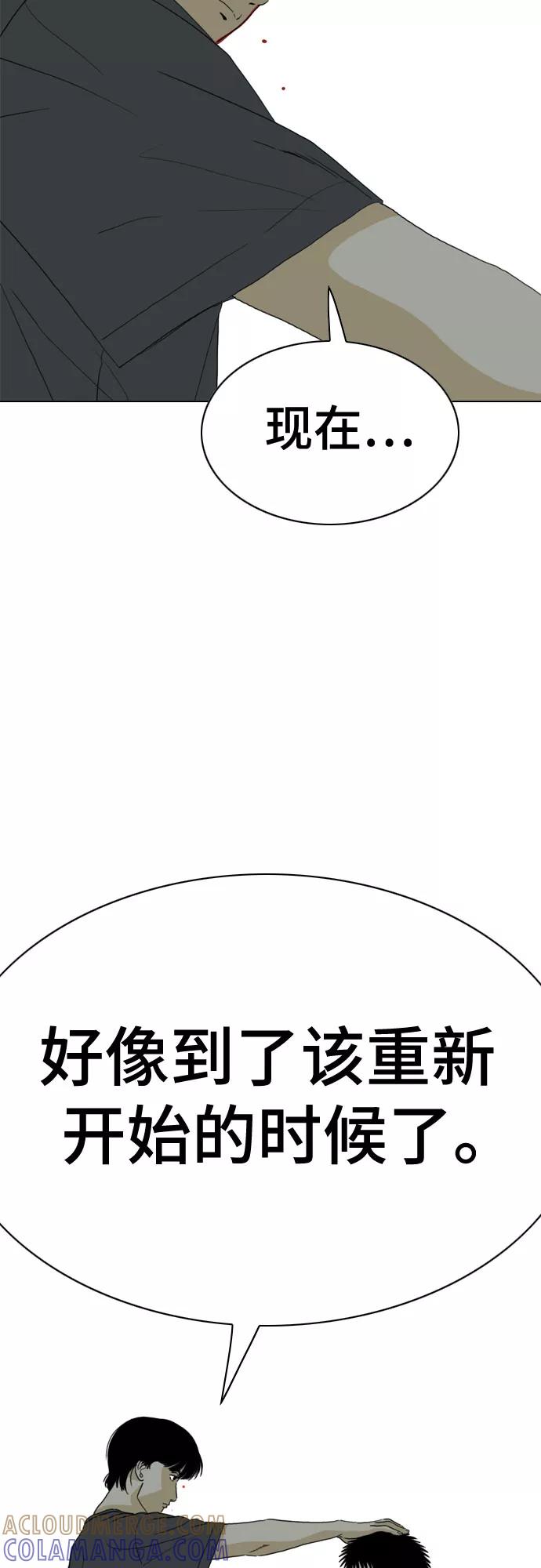 《MONSTER》第61话 第37页