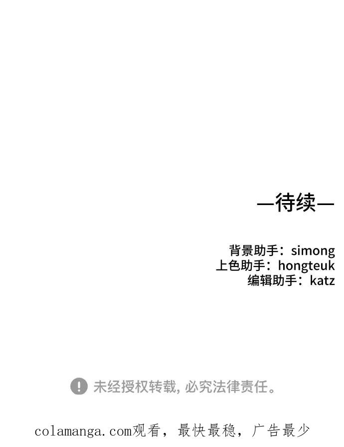 《MONSTER》第61话 第71页