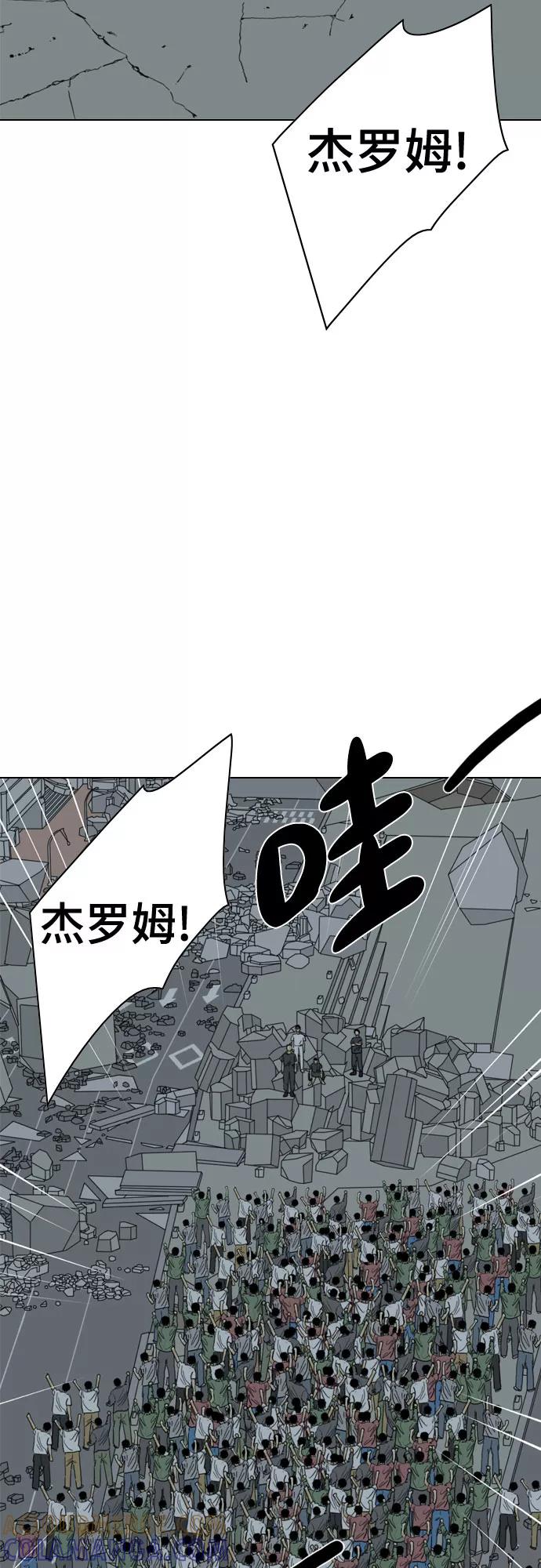 《MONSTER》第61话 第43页