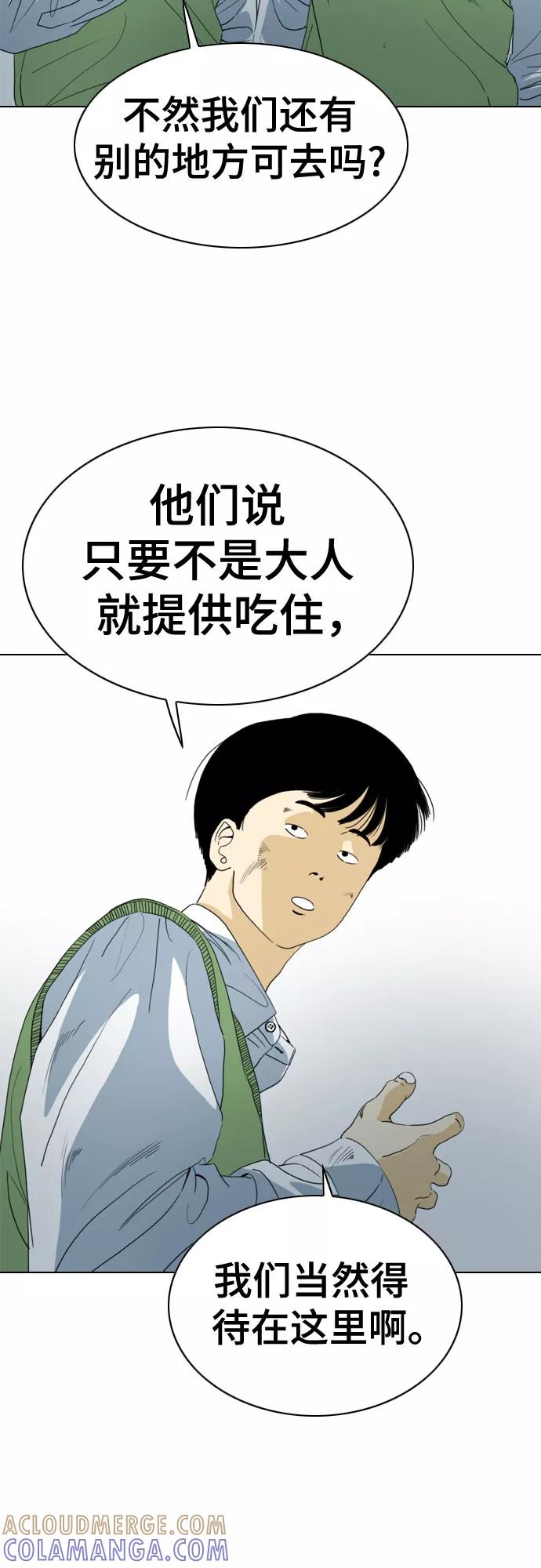 《MONSTER》第61话 第52页