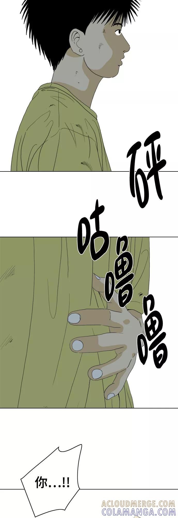 《MONSTER》第61话 第19页