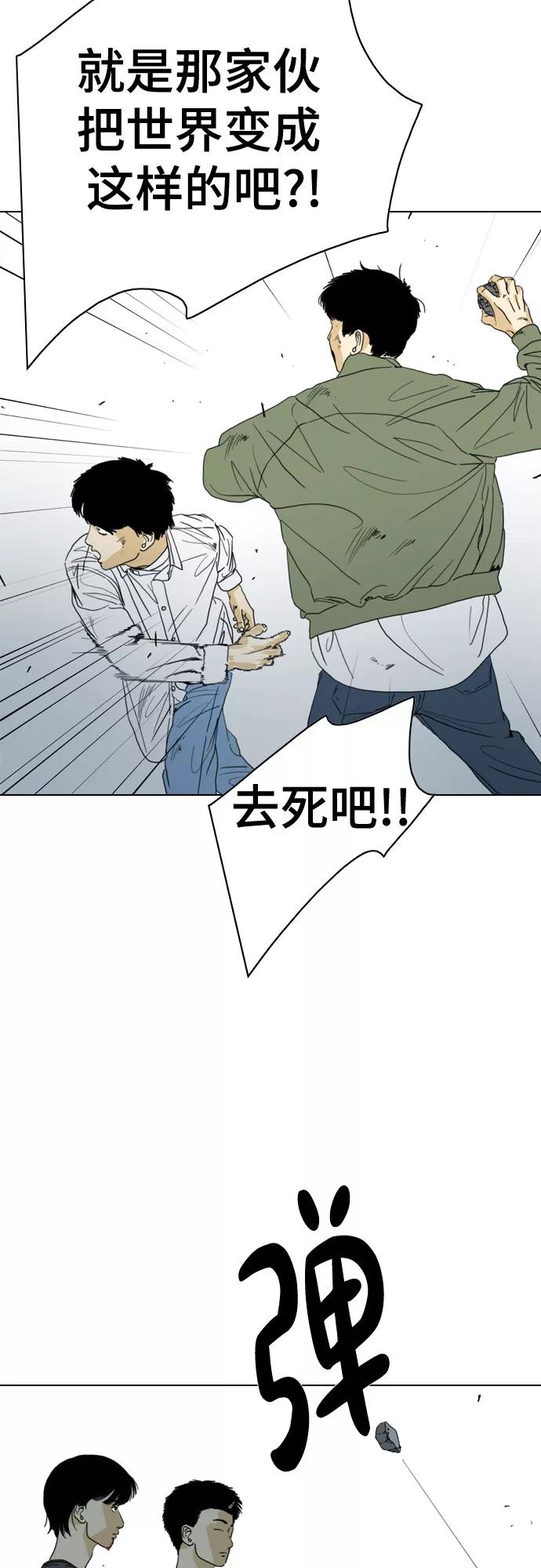 《MONSTER》第61话 第23页