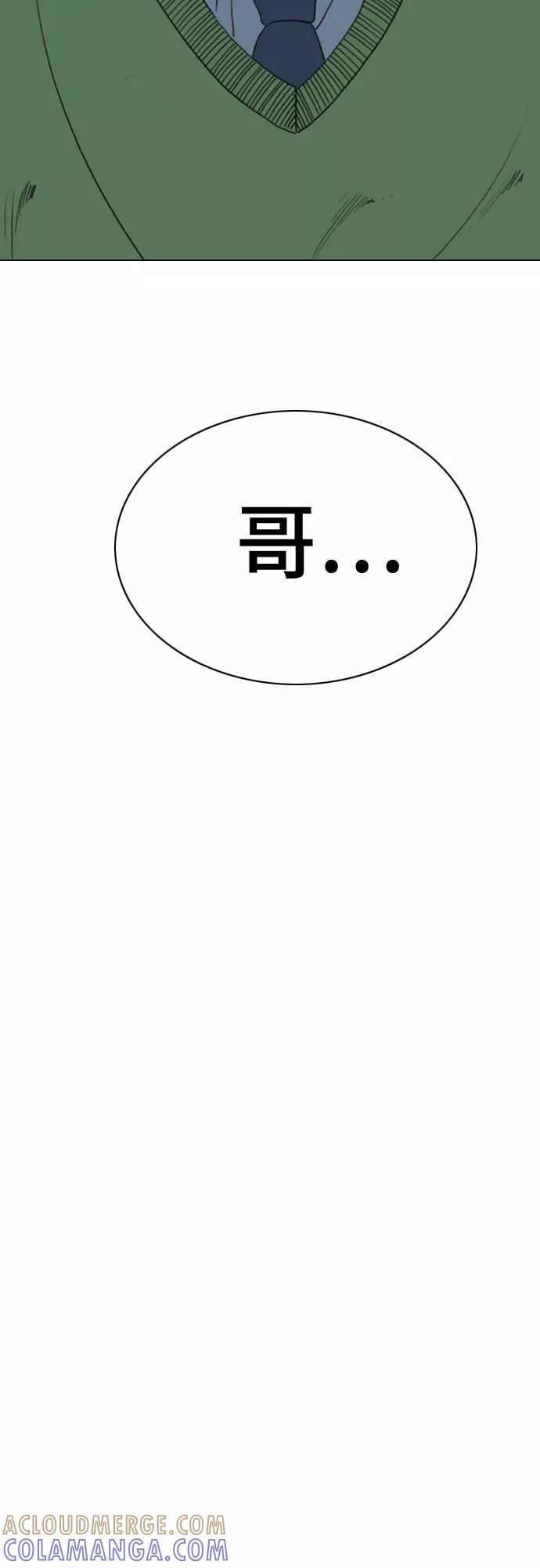 《MONSTER》第61话 第70页