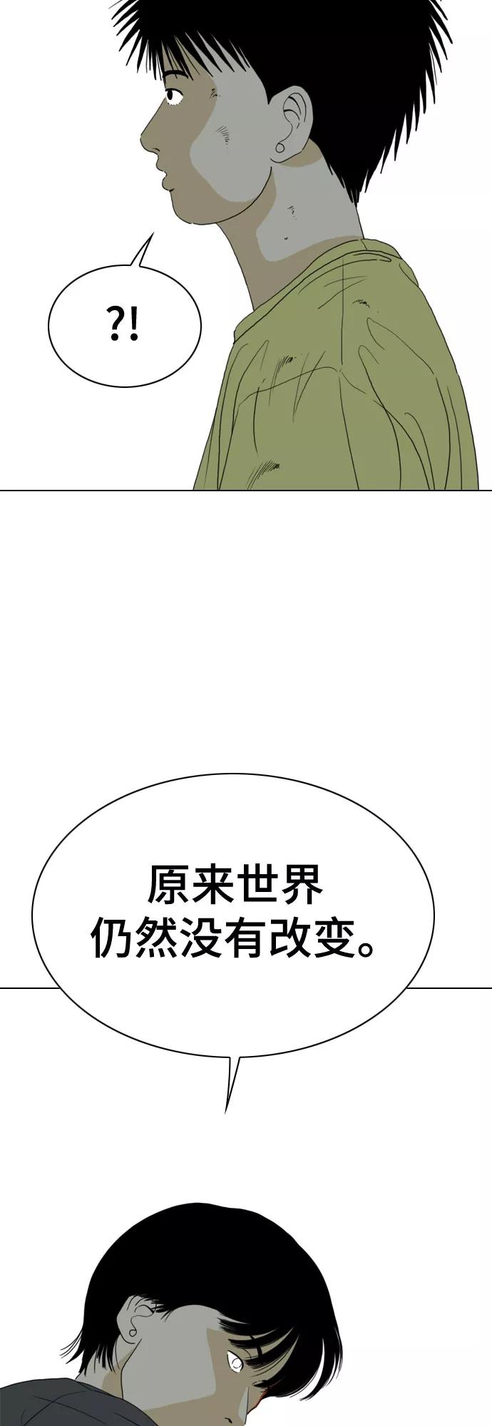 《MONSTER》第61话 第36页