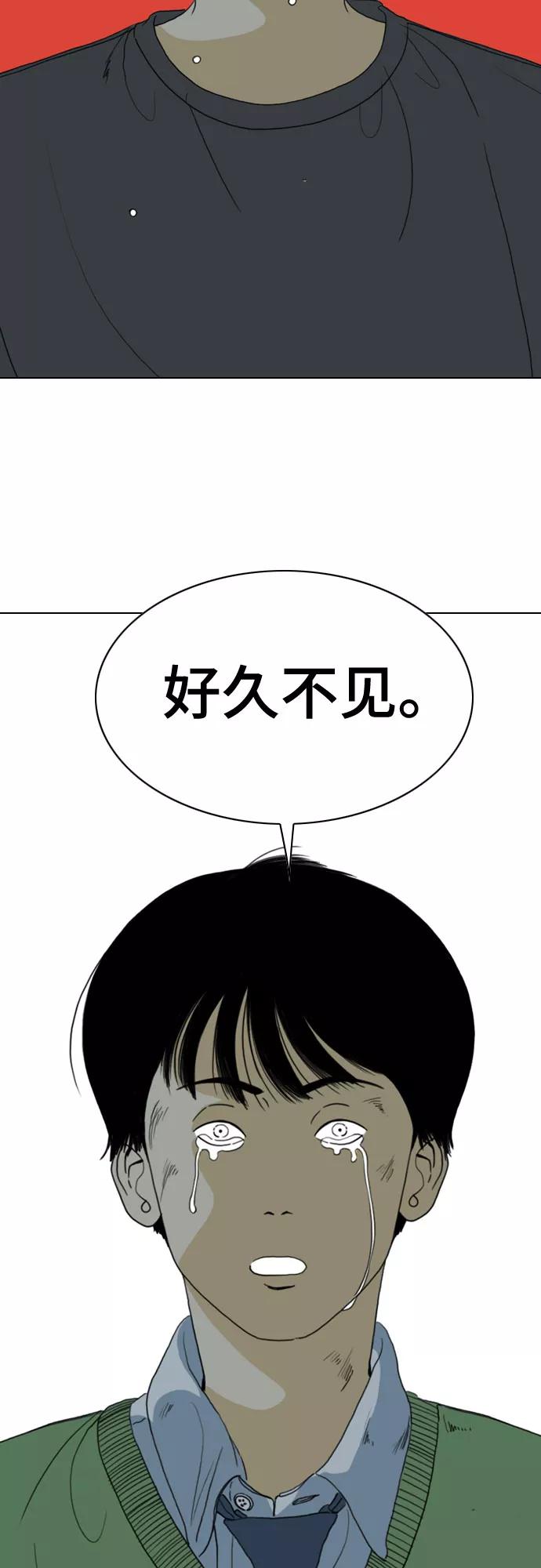 《MONSTER》第61话 第69页