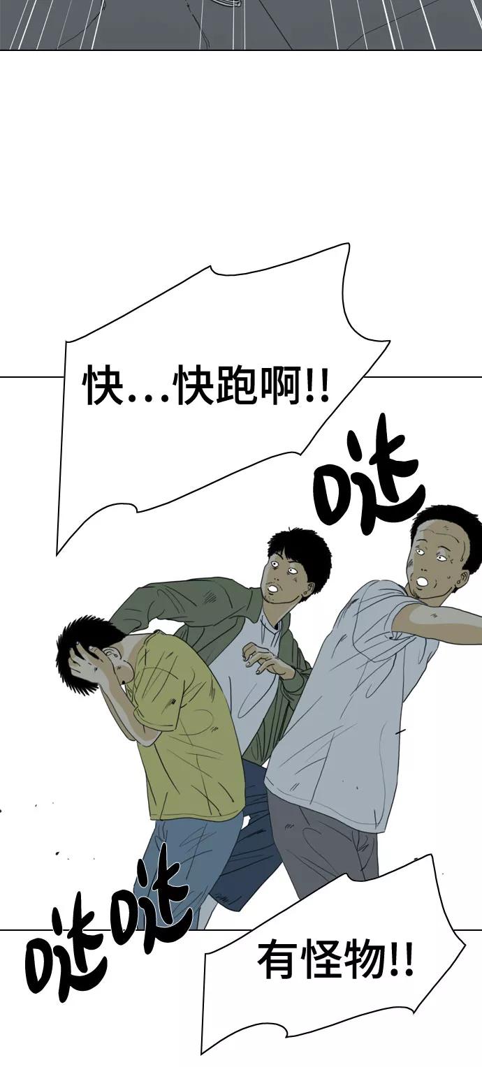 《MONSTER》第61话 第29页