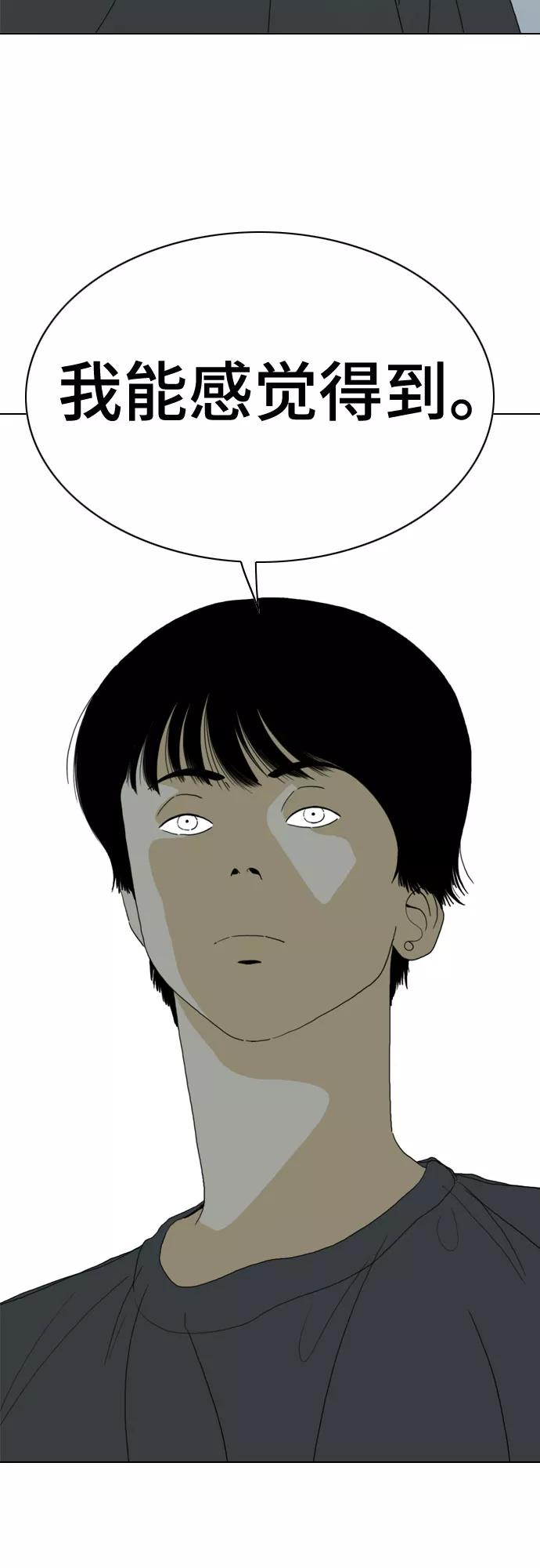 《MONSTER》第61话 第56页