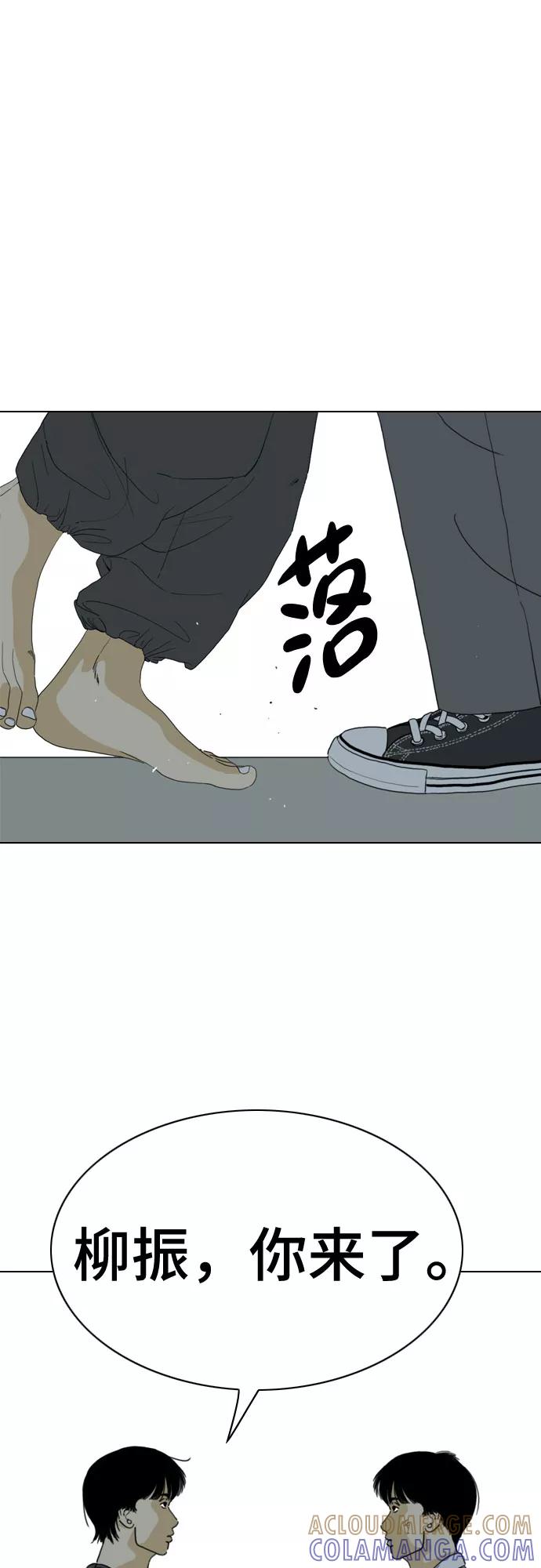 《MONSTER》第61话 第67页