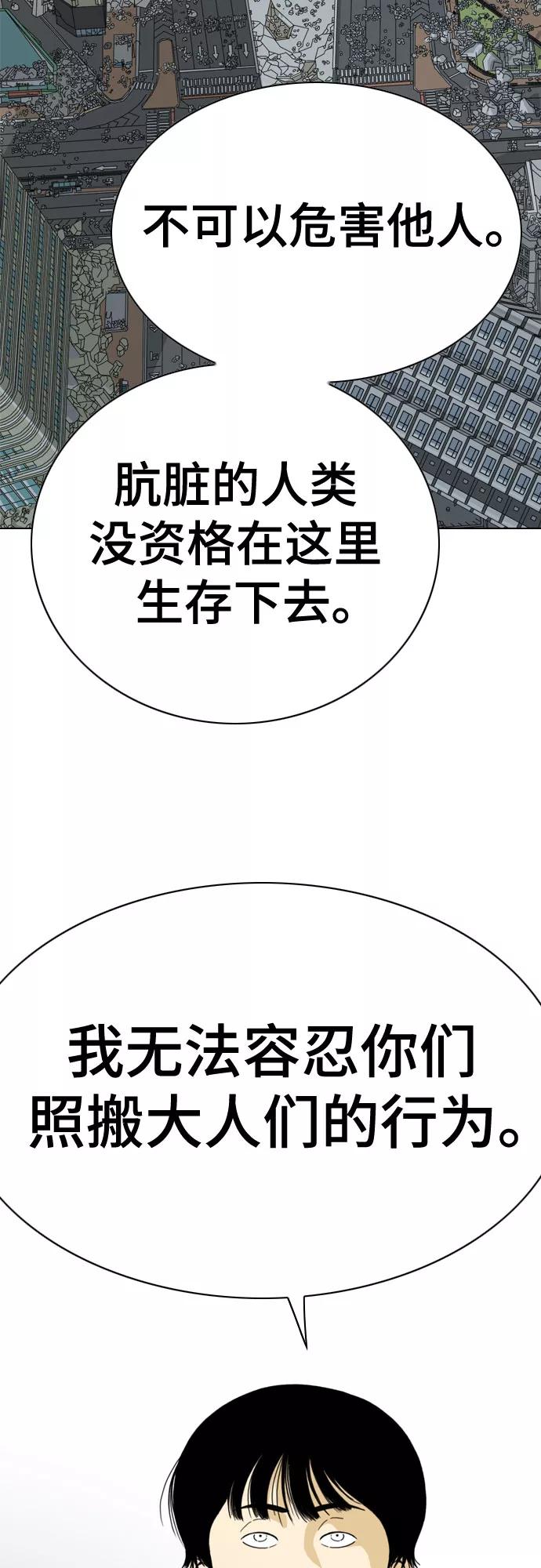 《MONSTER》第61话 第50页