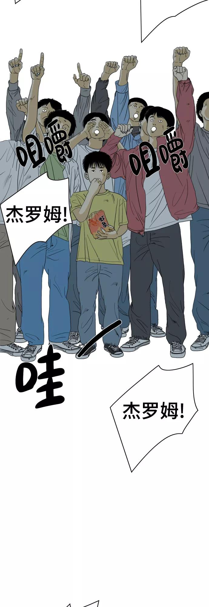 《MONSTER》第61话 第41页
