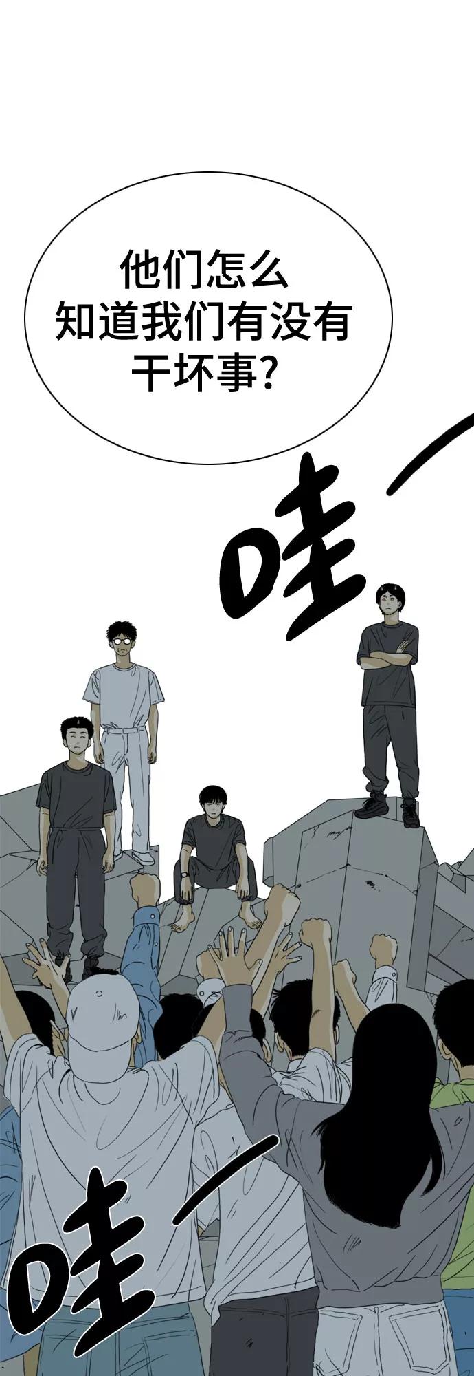《MONSTER》第61话 第53页