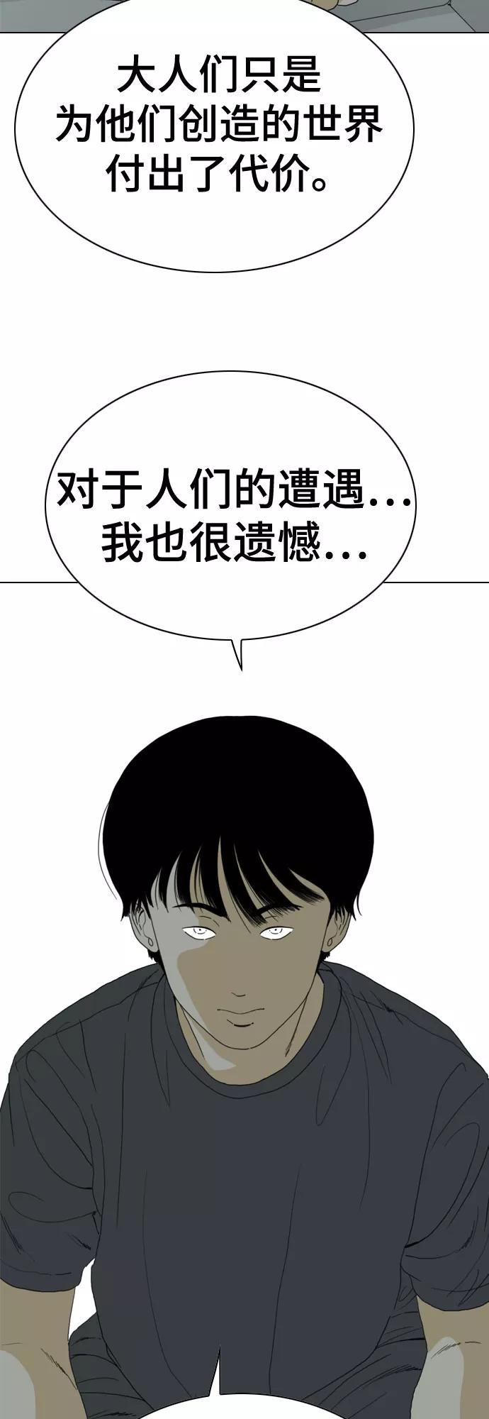 《MONSTER》第62话 第11页