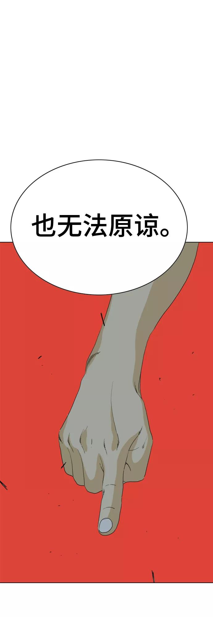 《MONSTER》第62话 第38页