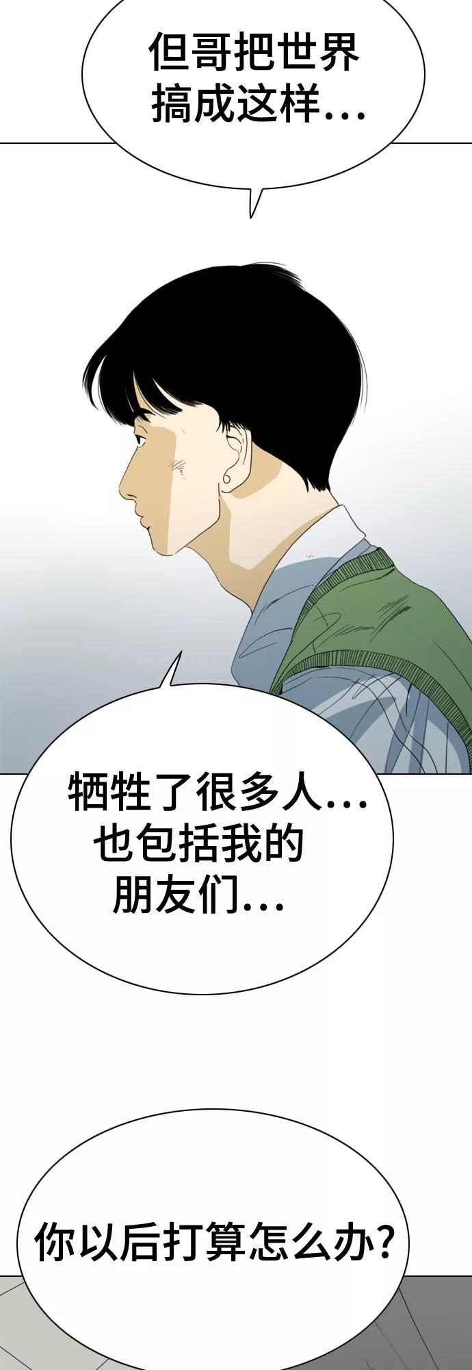 《MONSTER》第62话 第9页