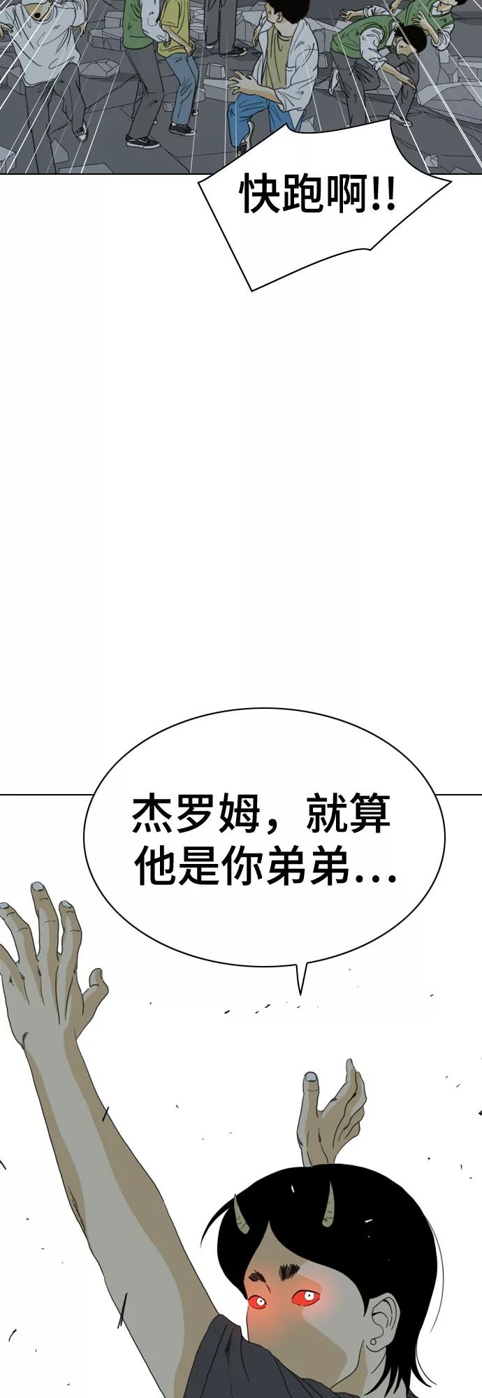 《MONSTER》第62话 第51页