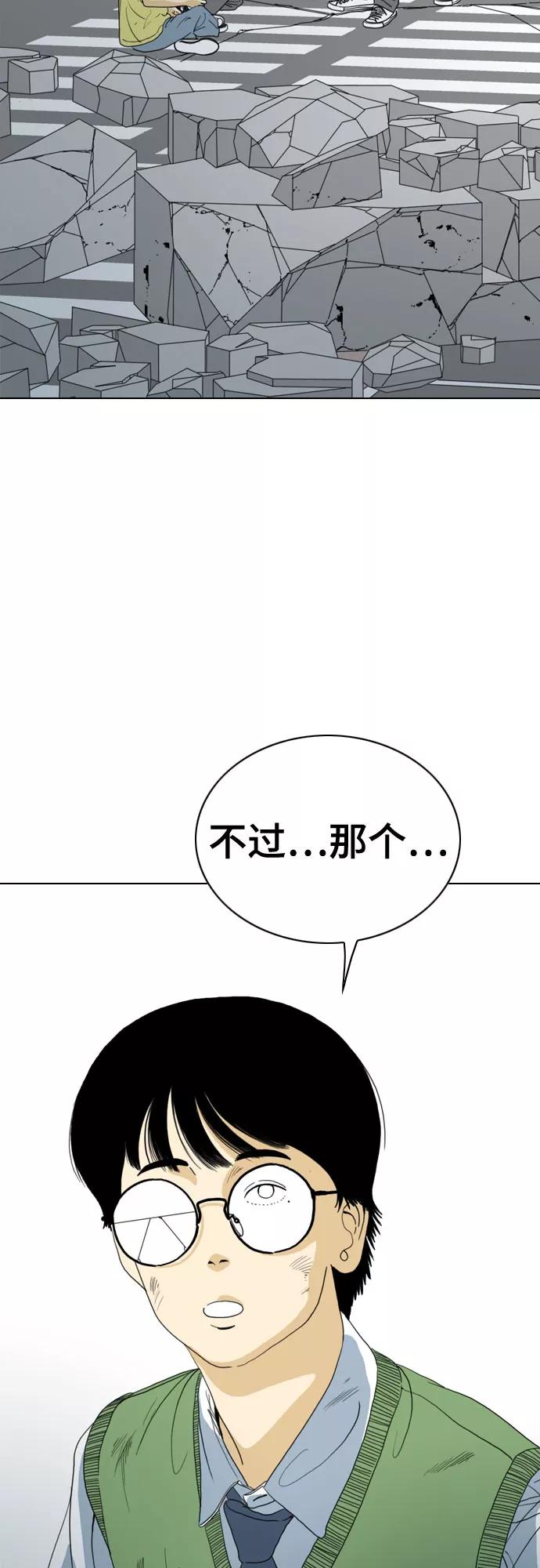 《MONSTER》第62话 第24页