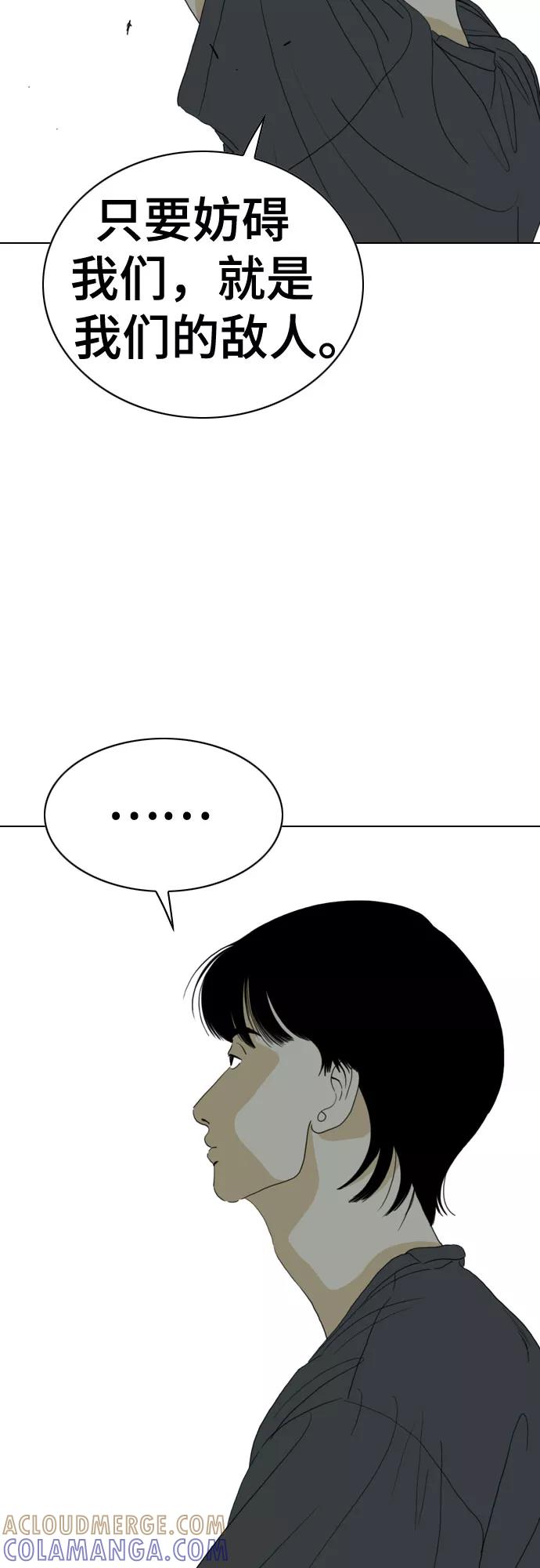 《MONSTER》第62话 第52页