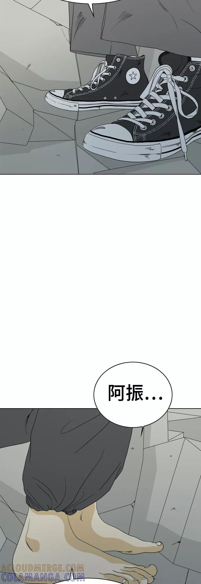 《MONSTER》第62话 第10页