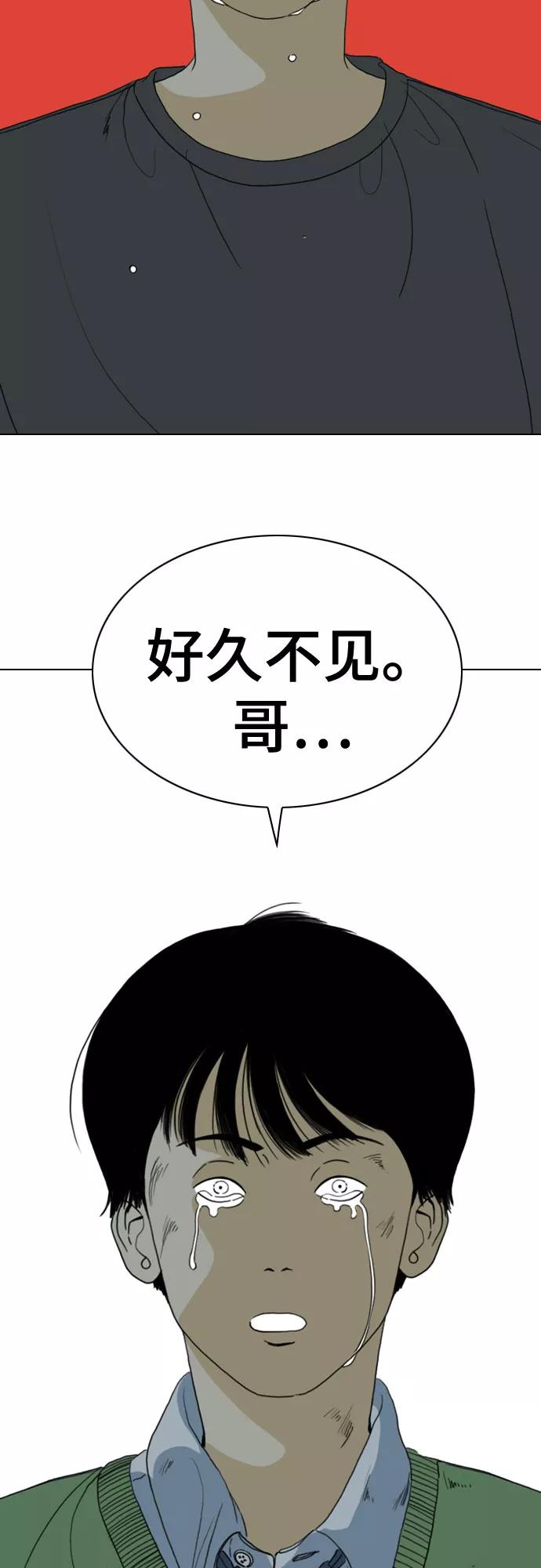 《MONSTER》第62话 第2页