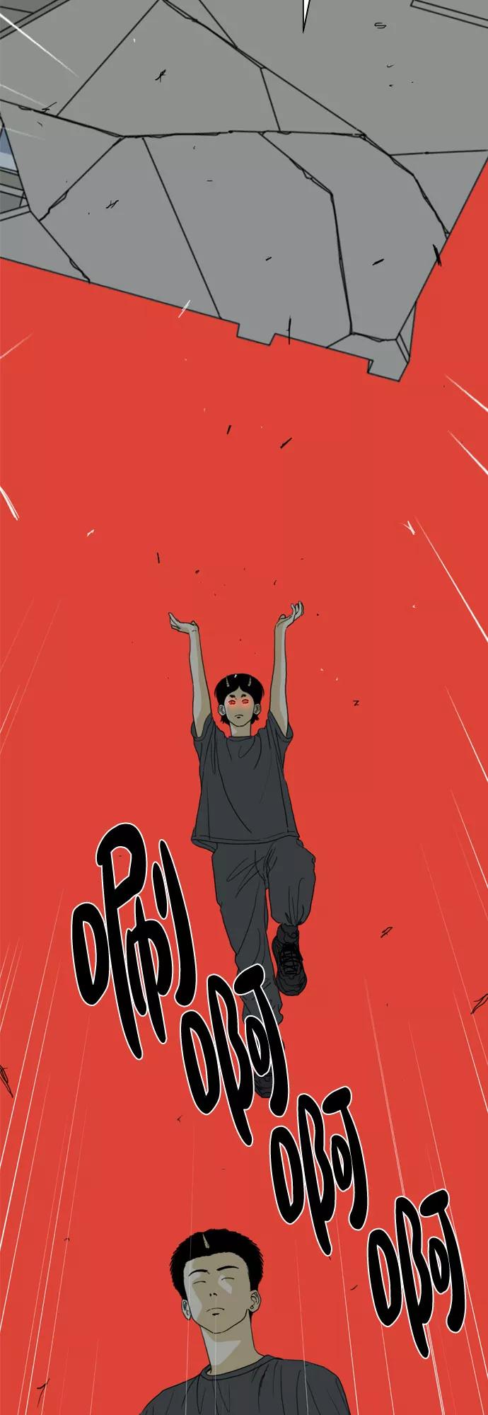 《MONSTER》第62话 第47页