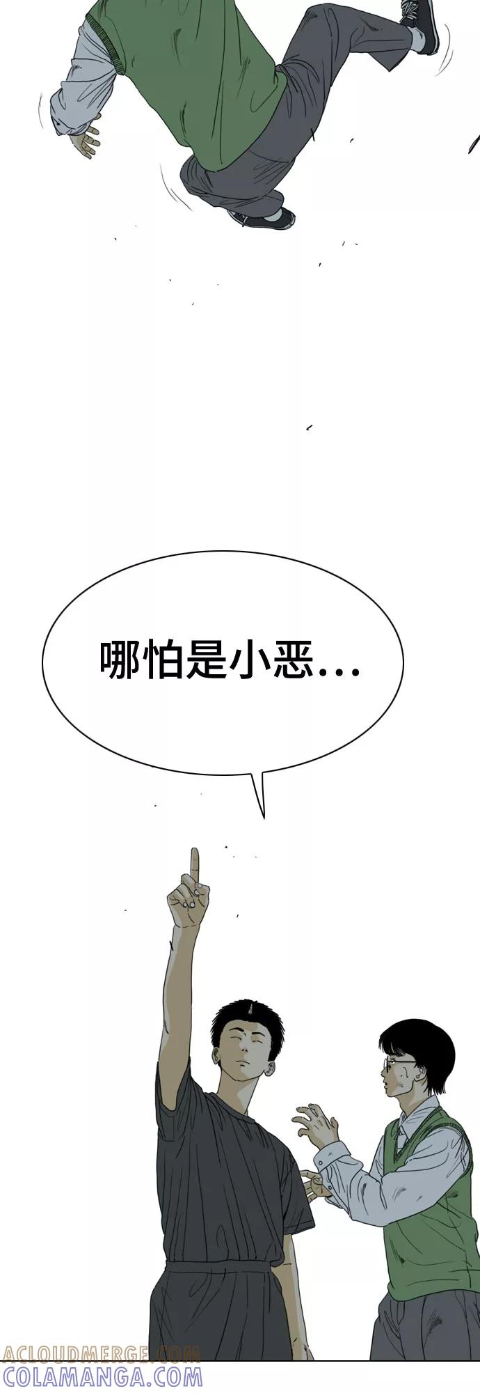 《MONSTER》第62话 第37页