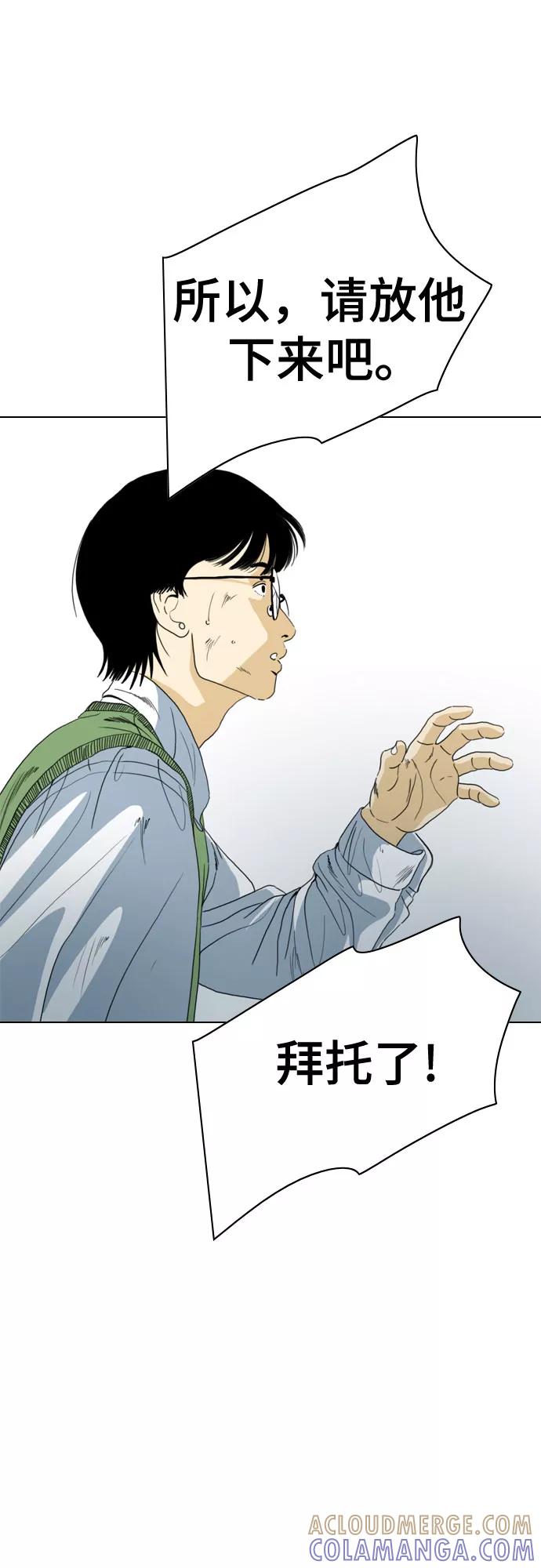 《MONSTER》第62话 第34页