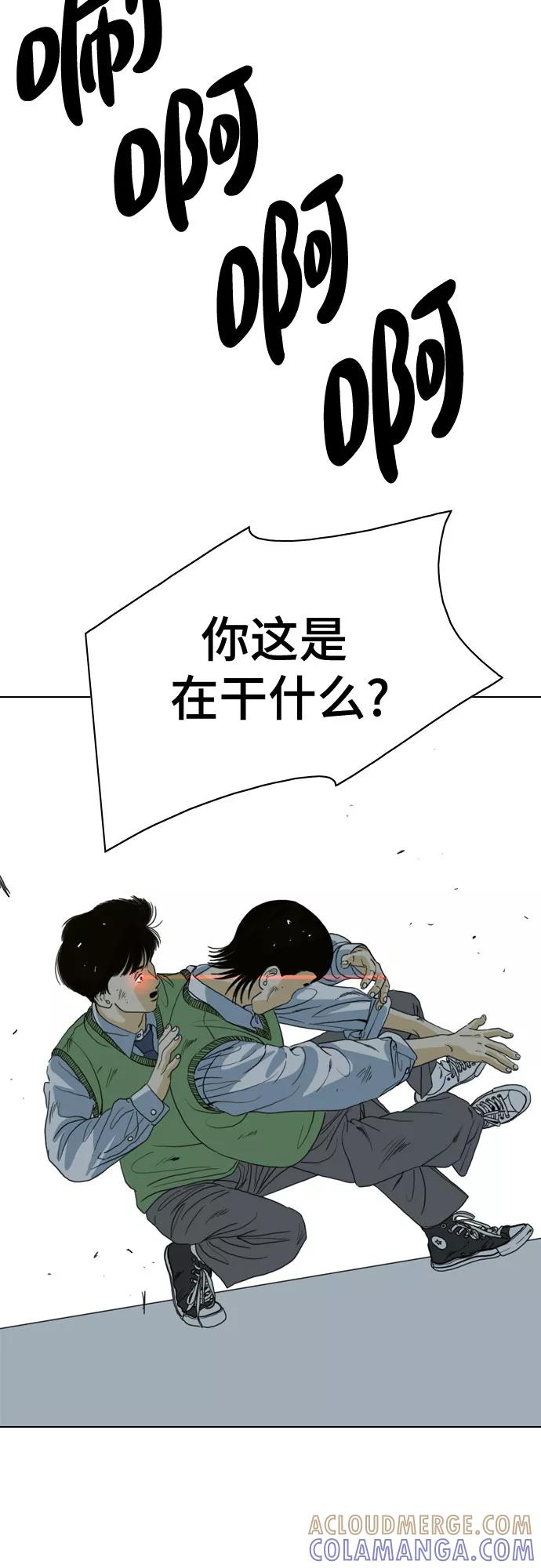 《MONSTER》第62话 第43页