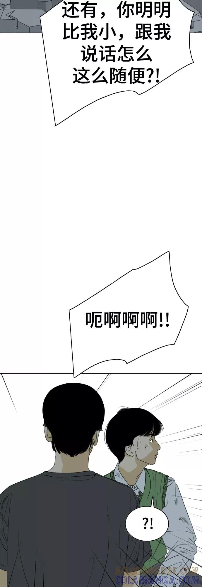《MONSTER》第62话 第28页