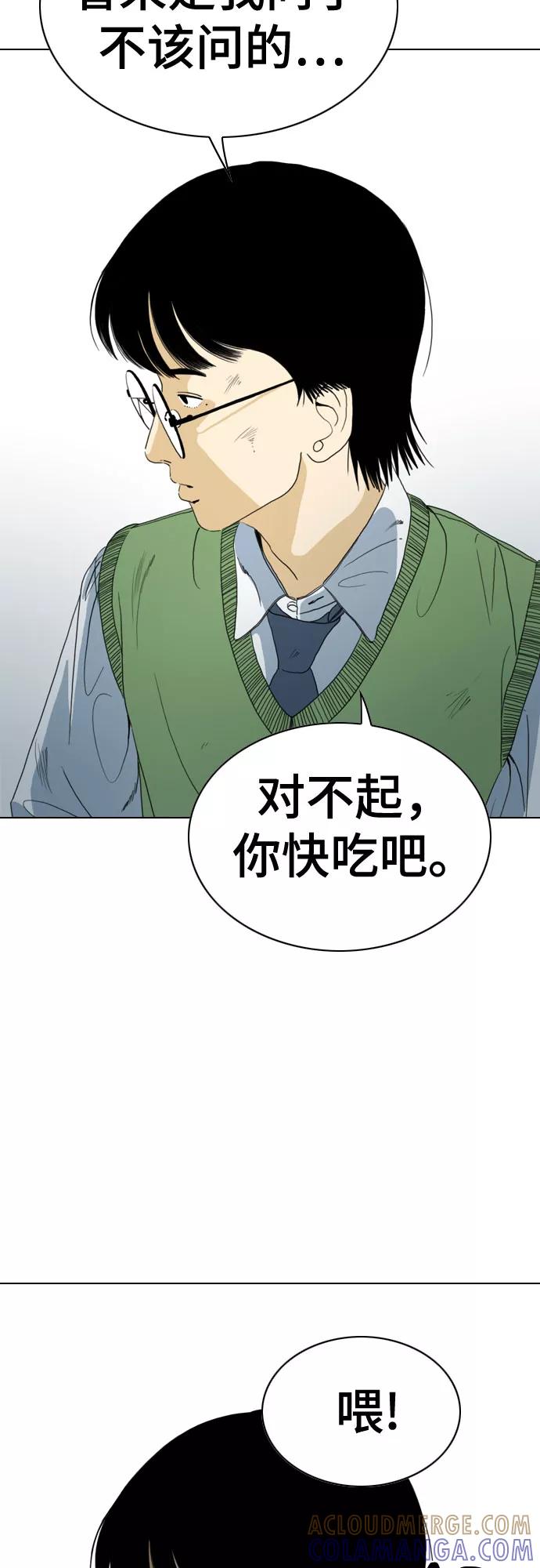 《MONSTER》第62话 第19页