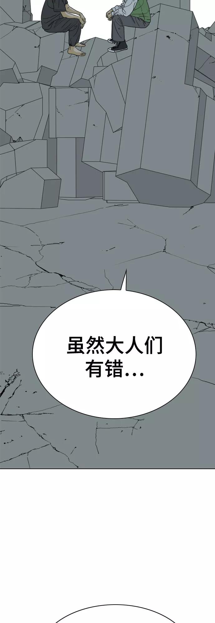 《MONSTER》第62话 第8页