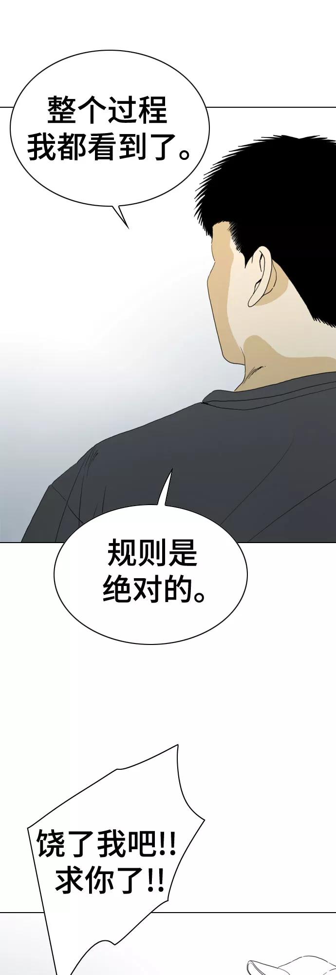 《MONSTER》第62话 第35页