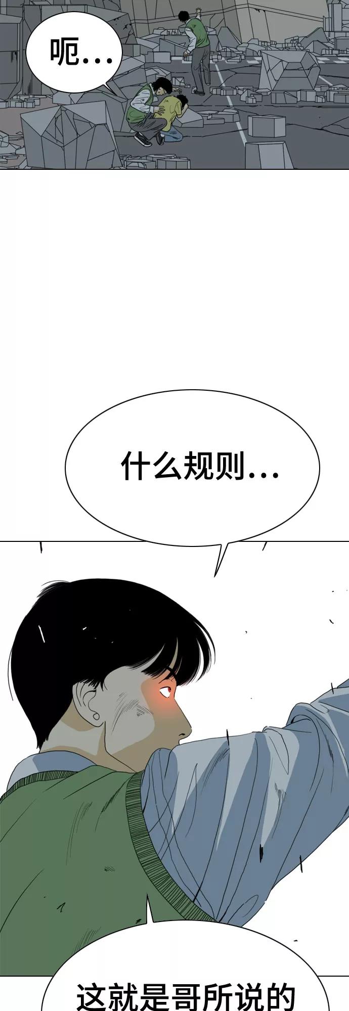 《MONSTER》第62话 第62页