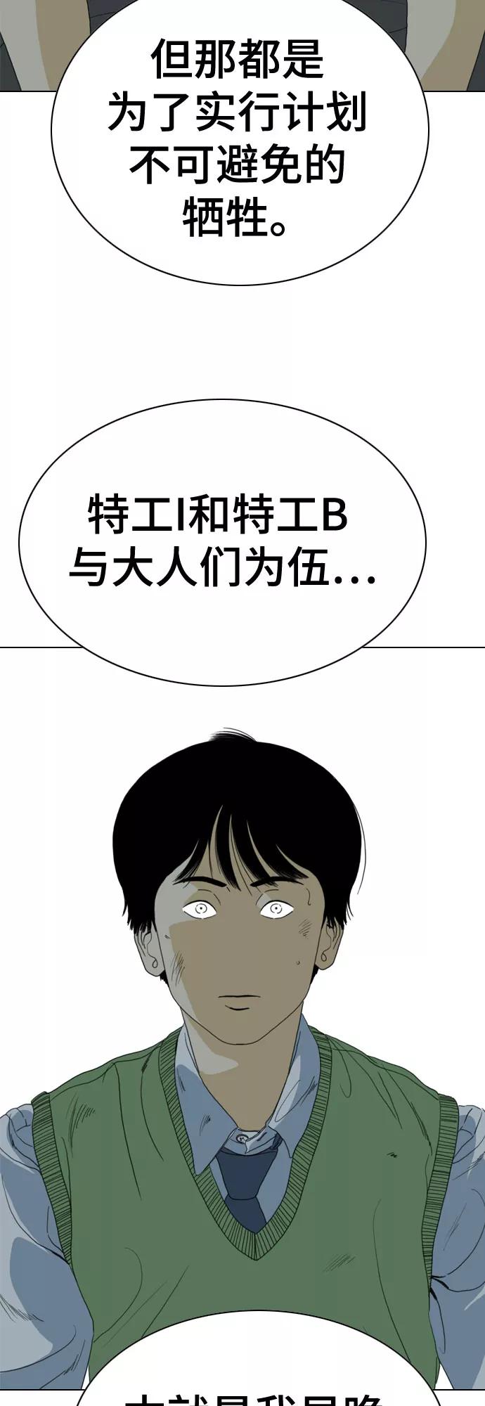 《MONSTER》第62话 第12页