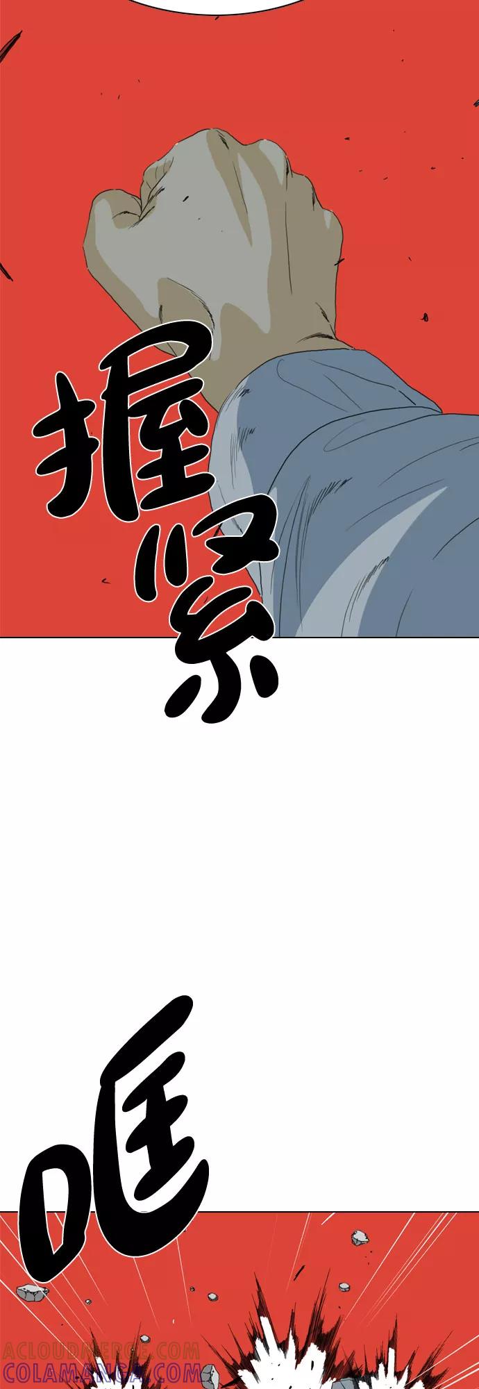 《MONSTER》第62话 第67页